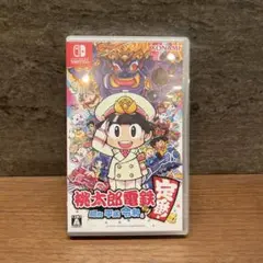 桃太郎電鉄 ～昭和 平成 令和も定番！～