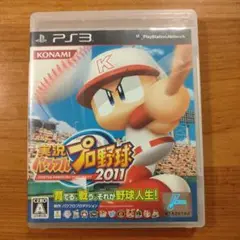 実況パワフルプロ野球2011 PS3