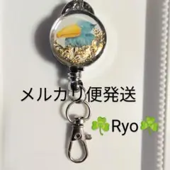 ハシビロコウ　鳥　リールキーホルダー