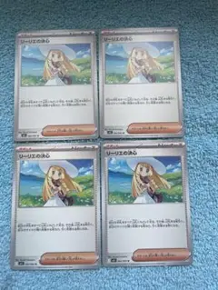 リーリエの決心　４枚セット　ポケモンカードメガブレイブ