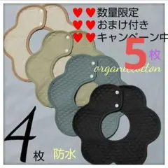 よだれかけ ベビースタイ 防水 360度回転 新品【数量限定】１枚おまけ付き✨