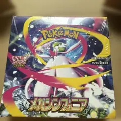メガシンフォニア BOX 新品未開封 シュリンク付き