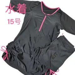 【未使用】レディース水着　セパレートタイプ　15号