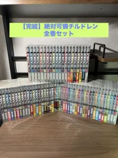 【完結】絶対可憐チルドレン 全巻セット