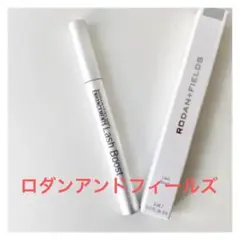ロダンアンドフィールズ ラッシュブースト まつ毛美容液
