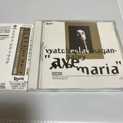アヴェ・マリア/スラヴァ