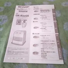 2025年最新】シャープ 石油ファンヒーター OK-の人気アイテム