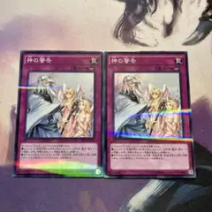神の警告