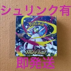【シュリンク有未開封】メガシンフォニア1Box