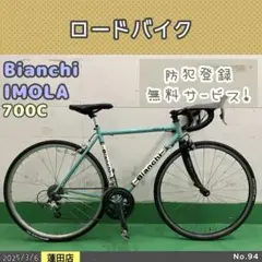 【美品】Bianchi Imola 53 Bianchi IMOLA｜高額買取のロードバイクカウマン