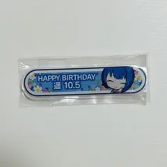 プロセカ　アクリル称号バッジ　桐谷遥　誕生日 ハッピーバースデイ