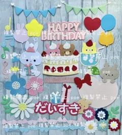誕生日 アルバム クラフトパンチ ダイカット