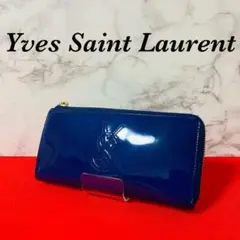 Yves Saint Laurent サンローラン エナメル 長財布