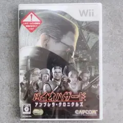 【まとめ販売可／美品】任天堂 Wii バイオハザード アンブレラ・クロニクルズ