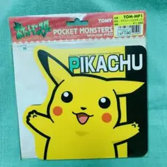 【未使用品 】希少 ピカチュウ マウスパッド 平成レトロ ポケモン TOMY