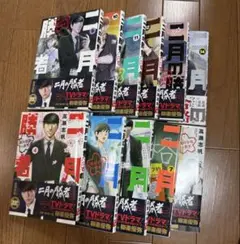 二月の勝者 全巻セット 4-14巻