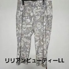 リリアンビューティー　LL　ズボン　派手