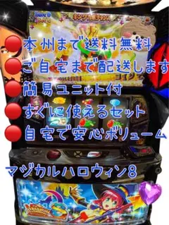 2025年最新】マジハロ8 実機の人気アイテム - メルカリ