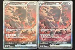 ポケモンカード　ガチグマアカツキex sar 2枚まとめ売り