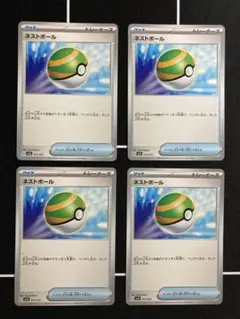 ネストボール 013/022 SVLS 4枚セット ポケモンカード