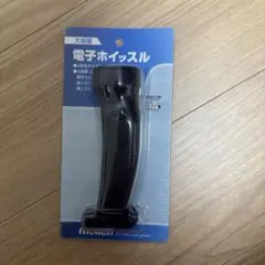 【未使用】モルテン 大音量電子ホイッスル RA0020（値下げ交渉可）