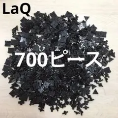 LaQ ラキュー　黒色500ピース