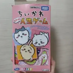 ちいかわ 人生ゲーム