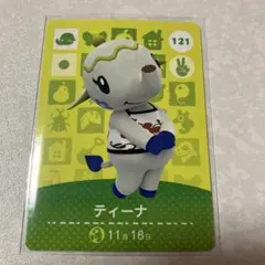 どうぶつの森　amiiboカード　ティーナ　2