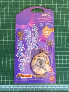 激レア！たけしのてんしっちのたまごっち - メルカリ