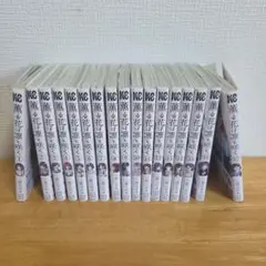 薫る花は凛と咲く　1〜17巻