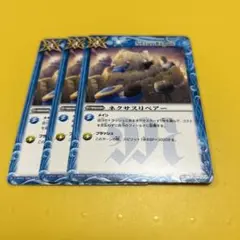 バトスピ　ネクサスリペアー　3枚
