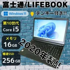 ★2020年製★第10世代i5 テンキー付き メモリ16GB 富士通 352