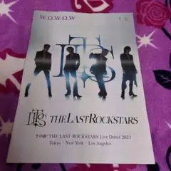 WOWOW1月TLRS記載