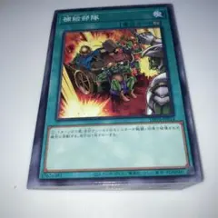 10196 遊戯王 ノーパラ入り 補給部隊 22枚
