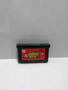 ゲームボーイアドバンス パワプロクンポケット5