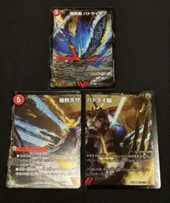 爆熱剣バトライ刃　bbp版