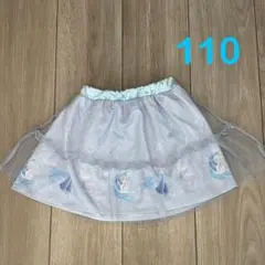 マジョリカ エルサ チュールスカート 110cm