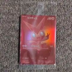 ポケモンカード　ビクティニbwr争奪戦　プロモカード　未開封