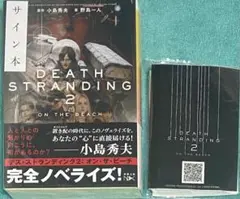 小島秀夫、新川 洋司、大塚明夫　サイン入り　DEATH STRANDING 小島秀夫、新川 洋司、大塚明夫 サイン入り DEATH STRANDING その他