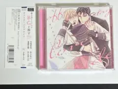 オフステージラブサイド2枚組ドラマCD