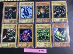 遊戯王　初期　ノーマル　8枚まとめ売り