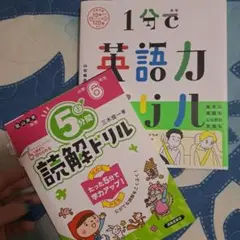 英語ドリル 2冊セット