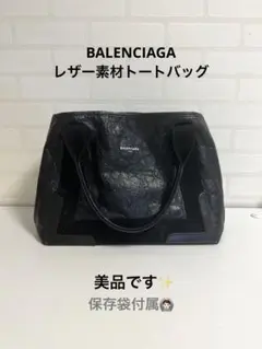 BALENCIAGA カバス トートバッグ レザー素材