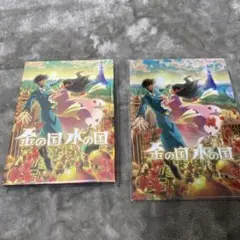 金の国 水の国 DVD 2枚組