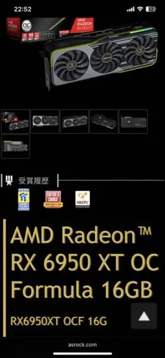 ASRock AMD Radeon RX6950XT 注意点あり