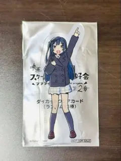 虹ヶ咲 劇場版 第2章 特典 優木せつ菜 クリアカード