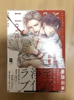 キスは番にひざまずく