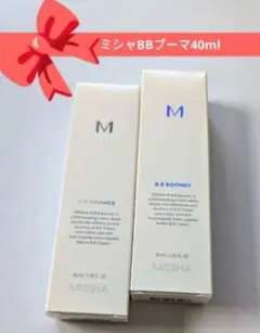 ♡新品♡ミシャBBブーマ40ml♡2本セット♡