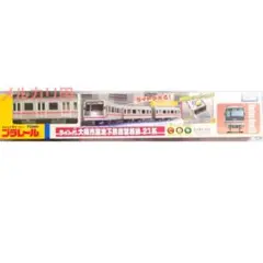 レア【新品】ライト付 大阪市営地下鉄 御堂筋線 21系 プラレール