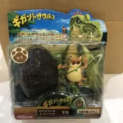 ギガントフレンズ　エッグシリーズ　フィギュア　マズ　ハピネット　恐竜　レア
